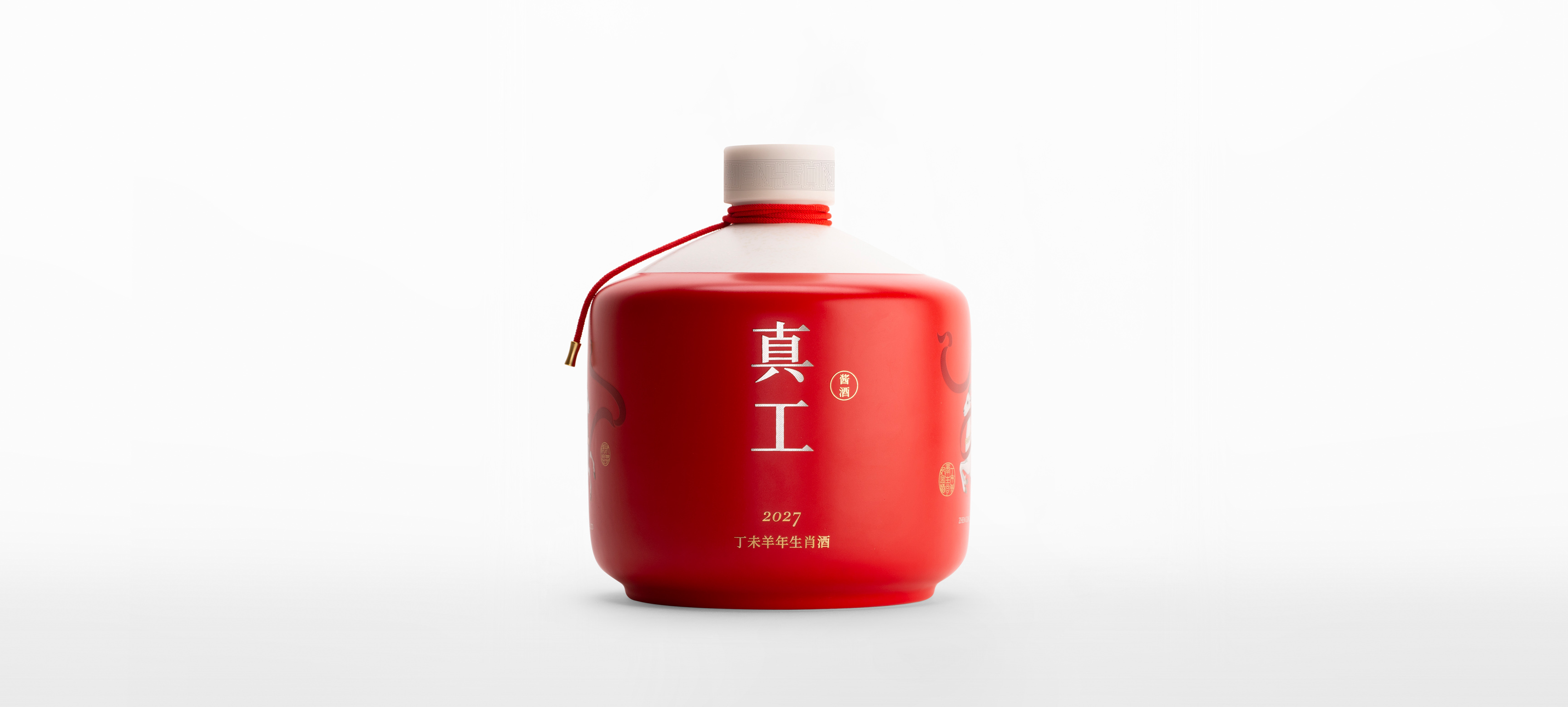 真工-2027丁未羊年生肖酒