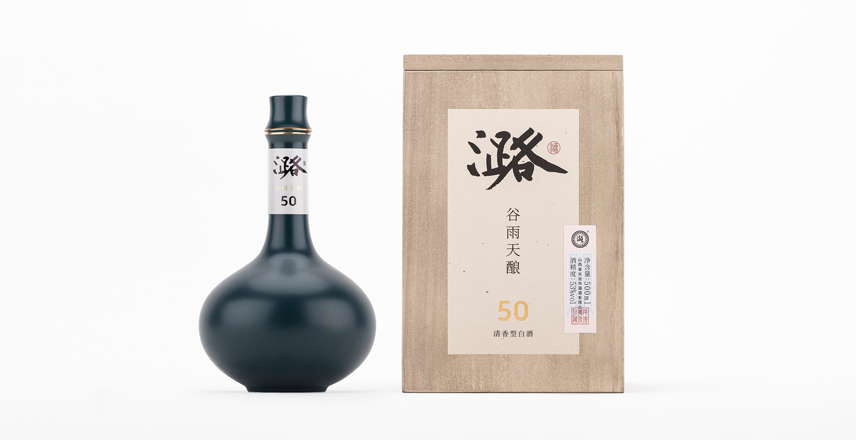 官网滚动-5-潞酒-谷雨天酿